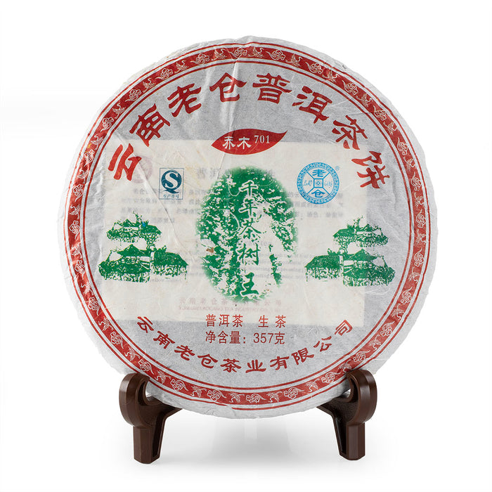 2013 LaoCang QiaoMu 701 Raw Pu-Erh Tea Cake
