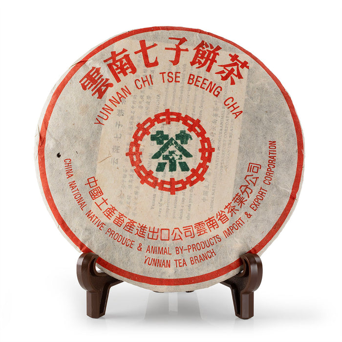 2014 ZhongCha Ripe Pu-Erh Tea Cake