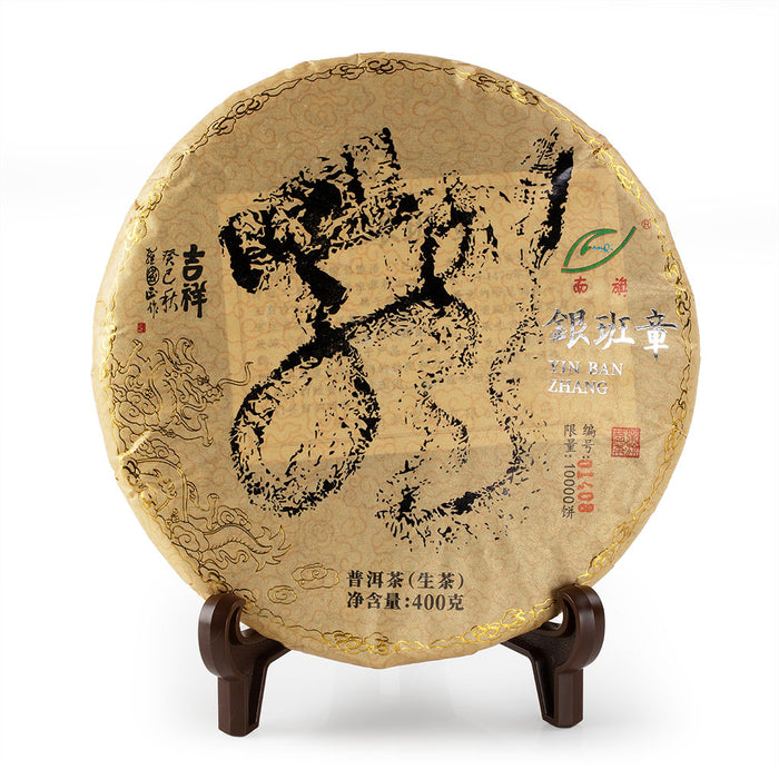 2024 YinBanZhang Raw Pu-Erh Tea Cake