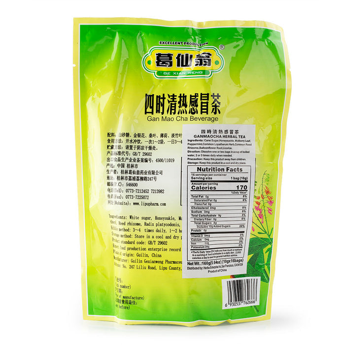 GXW Gan Mao Cha Beverage 10g*16bags