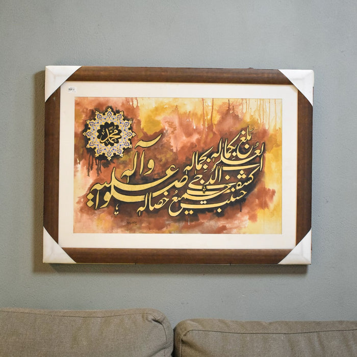 Mystic Letters Calligraphy
